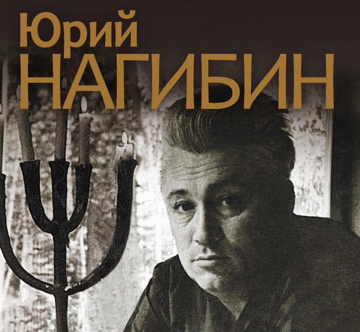 Евреи. Еврей тот, кто на это согласен...