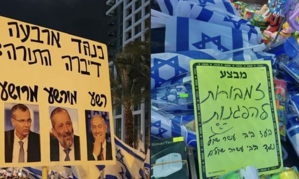 О языке и политике в израильских протестах