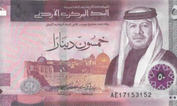 Иордания анонсировала новые банкноты