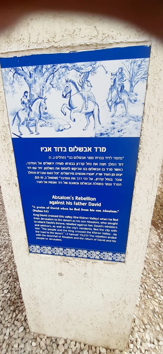 Яд Авшалом — монументальное надгробие, расположенное на реке Кедрон 10