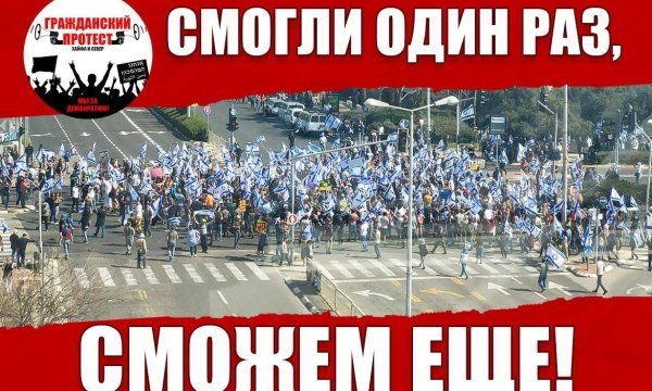 Протестующие перекрыли перекрёсток Матам в Хайфе