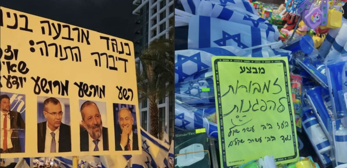 О языке и политике в израильских протестах