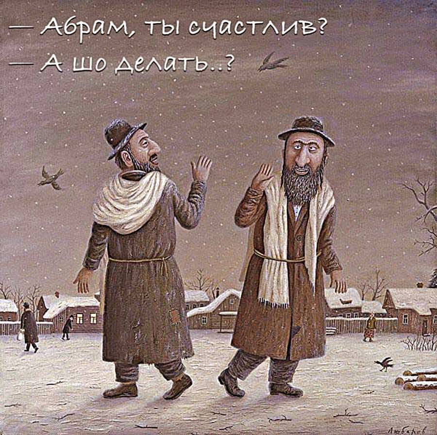 Евреи. За что ненавидят евреев