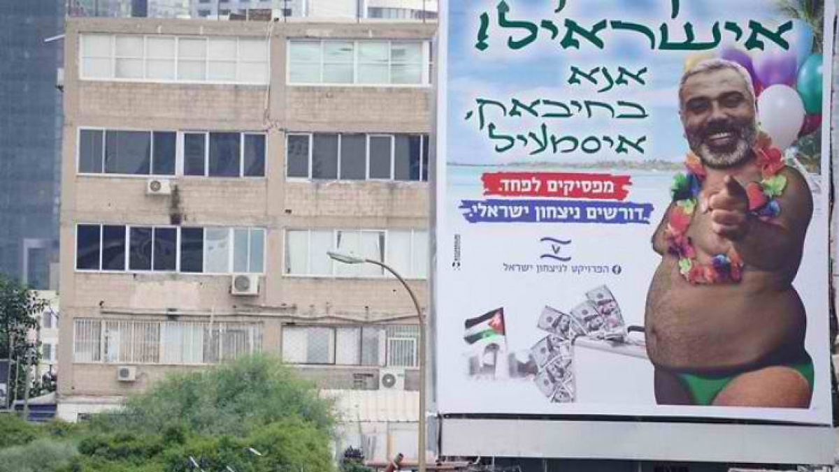 Лидер ХАМАС в бикини ошеломил израильтян в центре Тель-Авива