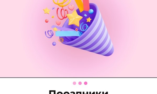Новым жителям Израиля о апрельских праздниках