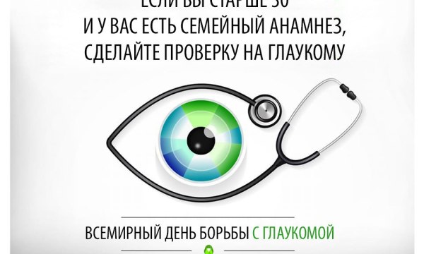 Минздрав Израиля: Нельзя рисковать зрением 👀